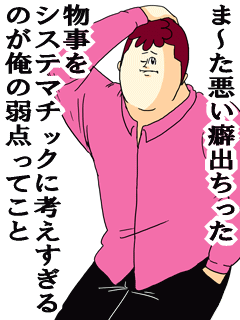 あなたの周りの意識高い系
