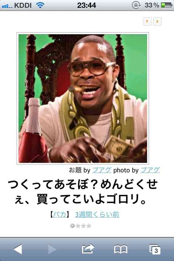 うざくなる画像を貼るトピ