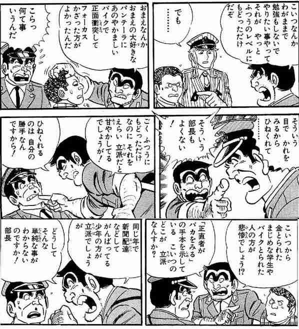 元ヤンの女性が苦手・嫌いな方いませんか？