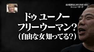 『イッテＱ』あるある