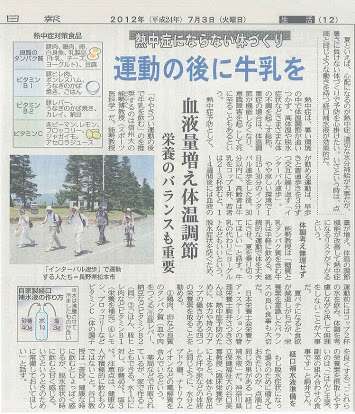 エアコンのある現代に生まれてよかったと思う昔の新聞記事…！