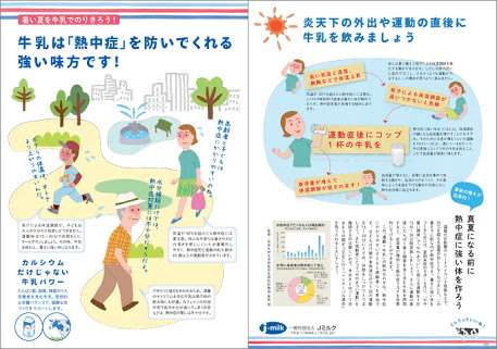 エアコンのある現代に生まれてよかったと思う昔の新聞記事…！