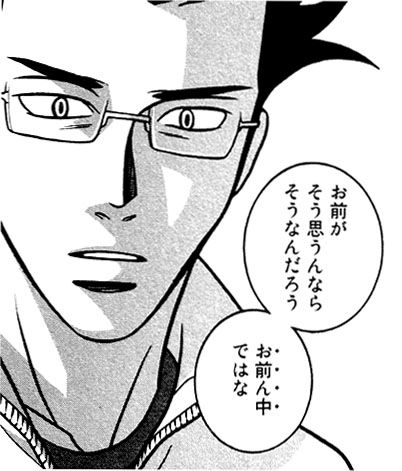 こう言われたら、こう言い返す！ 