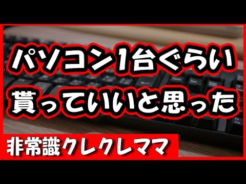 それでも人の親ですか!非常識で「ずうずうしい」ママ友の特徴