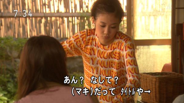 今週の「まれ」【復活マルジョレーヌ】