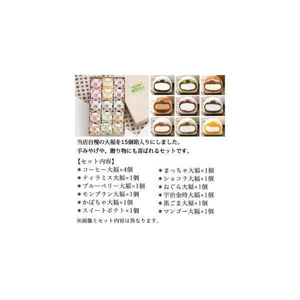 【キャンペーン・送料込】 15個箱入り :campaign15:生クリーム大福 妙ちくりん - 通販 - Yahoo!ショッピング