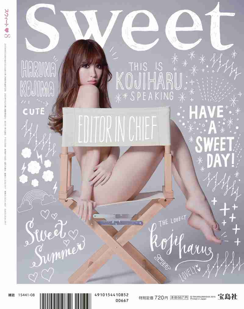 乃木坂46齋藤飛鳥(16)、史上最年少で「sweet」レギュラーモデルに抜てき