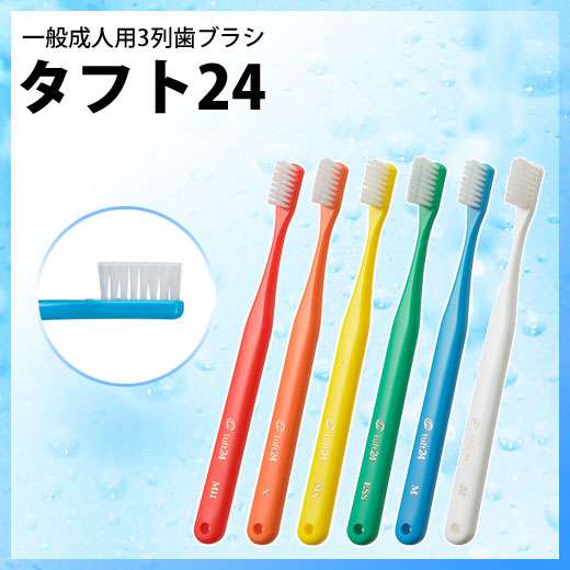 おすすめの歯ブラシは何ですか？