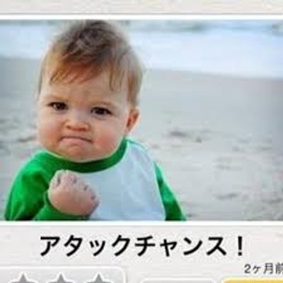 おもしろ画像をみんなで笑うトピ