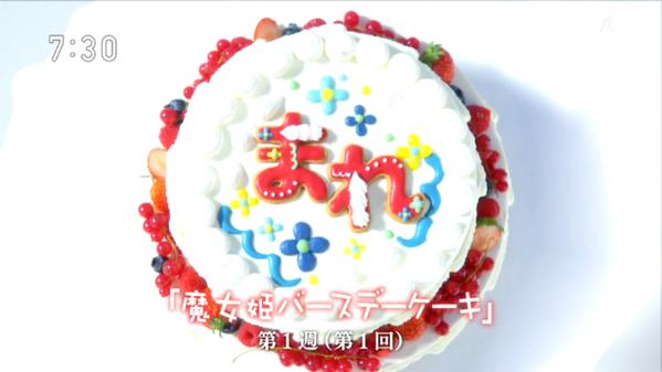 NHK朝ドラ『まれ』バトンリレーを取りこぼし、ヒロイン役・土屋太鳳がストレスで“激太り”!?