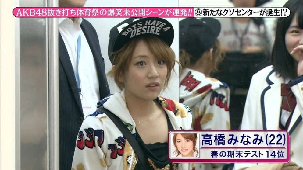 AKB48柏木由紀が高橋みなみの露出度高すぎな「セレブすぎる私服姿」を投稿して話題に
