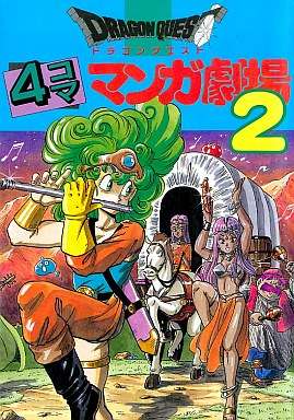 初めて買った漫画は何ですか？