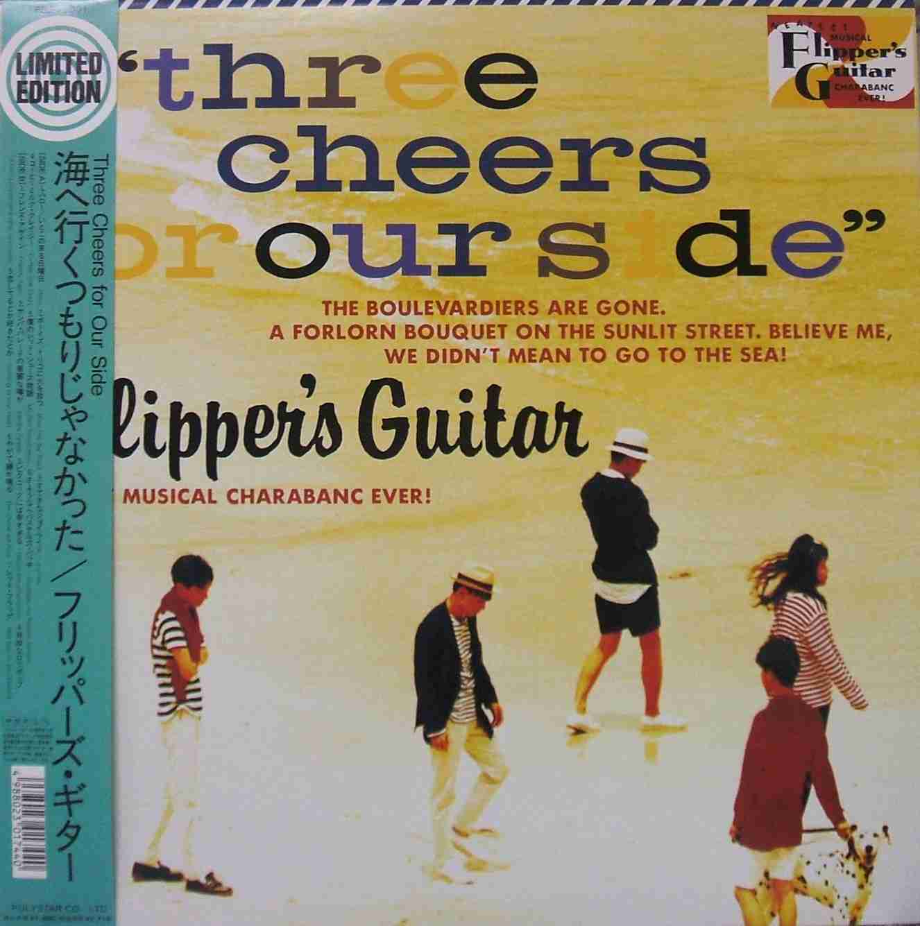 好きなアルバムジャケットを貼ろう♪