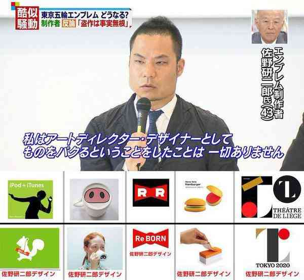 【東京五輪】森喜朗会長「絶対の自信ある」＝エンブレム酷似の問題で