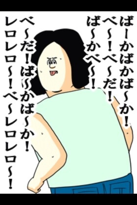 うざくなる画像を貼るトピ