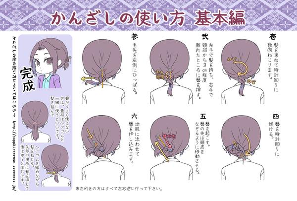 夏のヘアアレンジ