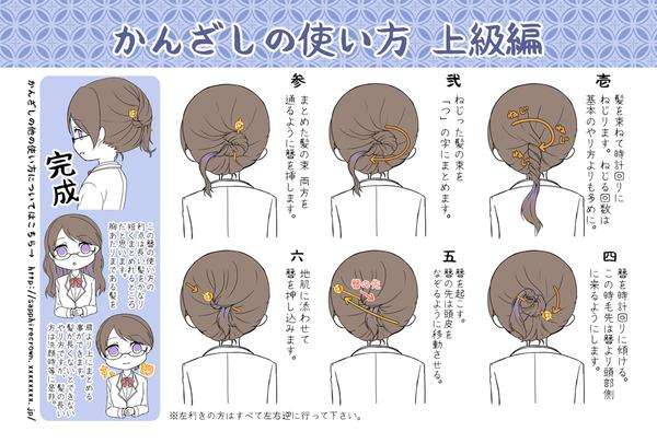夏のヘアアレンジ