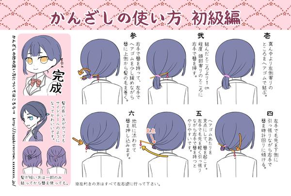 夏のヘアアレンジ