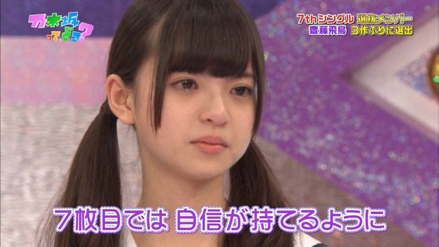 乃木坂46齋藤飛鳥(16)、史上最年少で「sweet」レギュラーモデルに抜てき