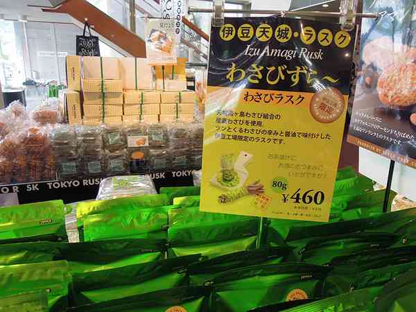 伊豆の観光スポット