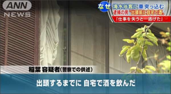 「仕事を失うのが怖くて」ひき逃げ後→自宅で飲酒してから出頭…会社員逮捕