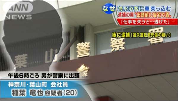 「仕事を失うのが怖くて」ひき逃げ後→自宅で飲酒してから出頭…会社員逮捕