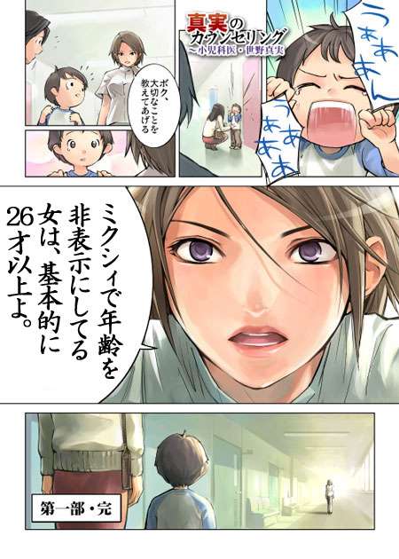 漫画の名言!!