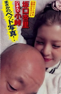 バイきんぐ小峠英二「杏里はかなりぶっとんだ子。デートするのもしんどかった」