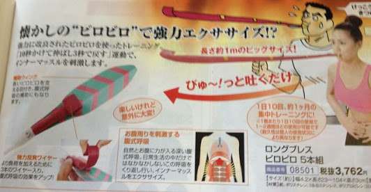 しょうもない通販グッズ