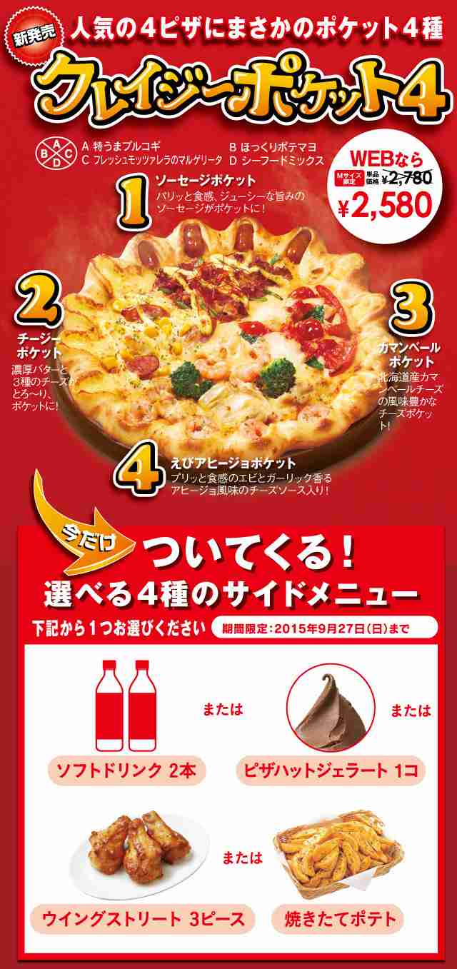 ピザ大好きな人〜