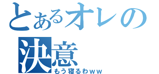 画像で会話するトピック