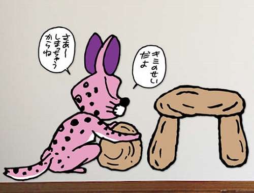 自由に遊べるトピ♡