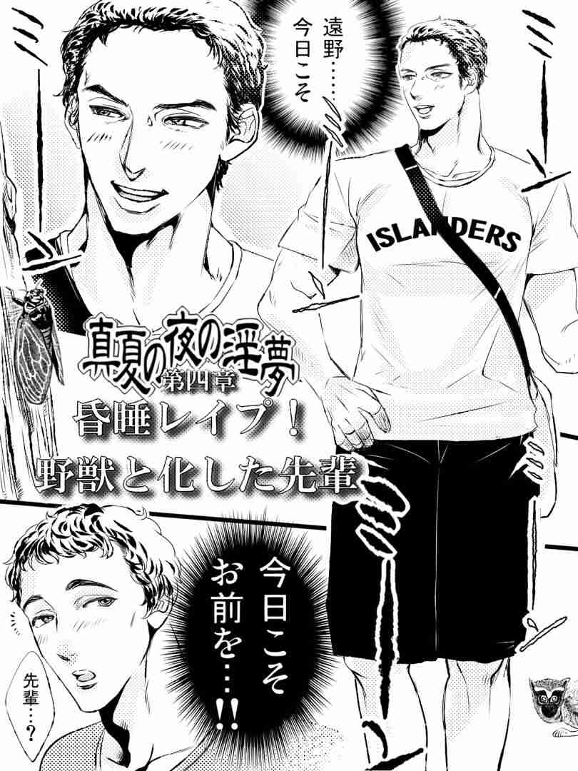【苦手な方注意】お勧めのBLコミック