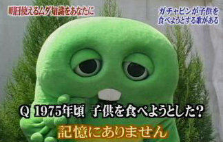 ガチャピンの腕の玉の正体に激震!「ただのイボだと思ってた」