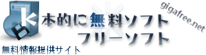 動画変換・エンコード - ｋ本的に無料ソフト・フリーソフト