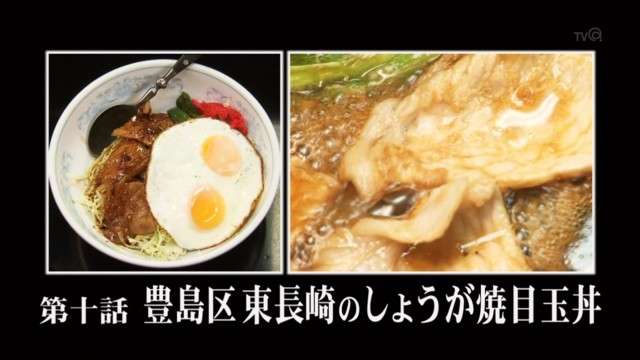 『孤独のグルメ』で好きな回