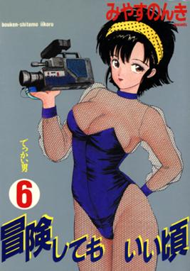 初めて買った漫画は何ですか？