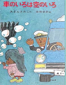 青空洗濯機のお家
