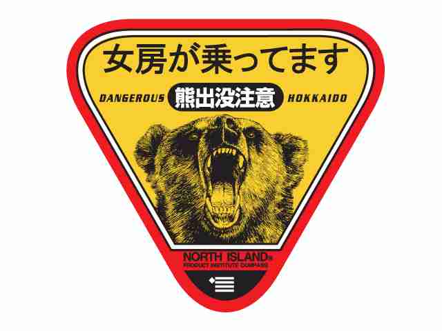 ドライブの必需品