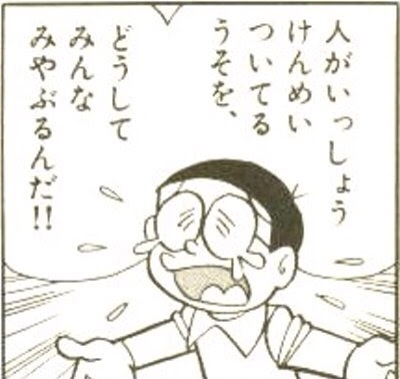 嘘のようで本当の話