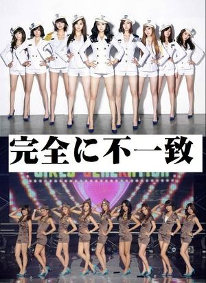 少女時代が好きな人