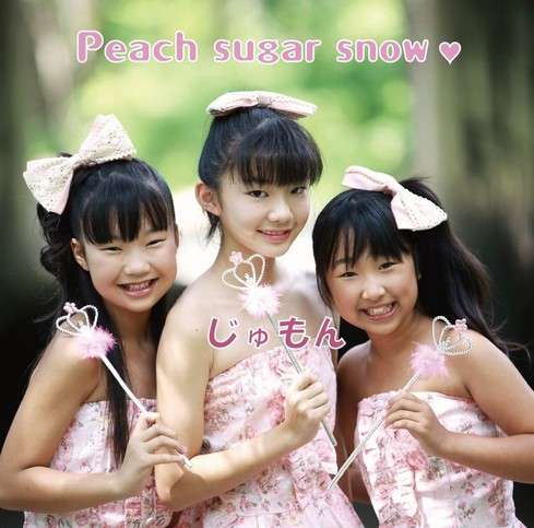 小中学生アイドル「Peach sugar snow」とファンのバスツアー画像がなんかスゴイ