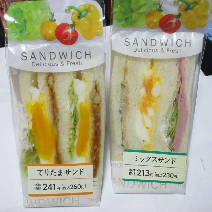 このサンドイッチが好き！