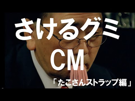 意味がわからないCM
