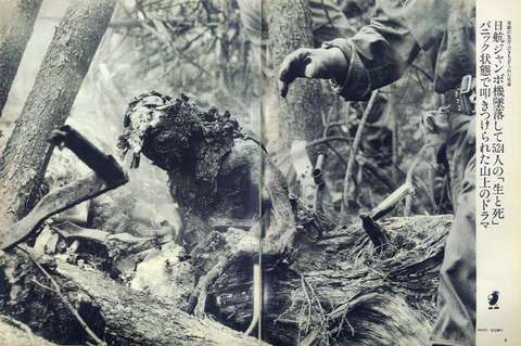 【JAL123便墜落事故】彼等は無残にも、毒ガスで息の根を止められたり、火炎放射器で生きたまま焼かれた - 原発問題