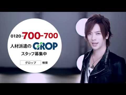 [GROP - グロップ] DAIGO ミュージックビデオ篇 - YouTube