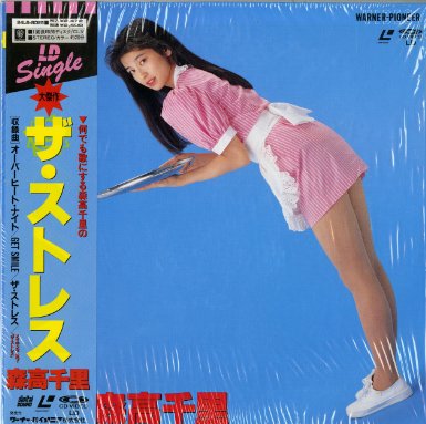 同居メンタル（ストレス解消）