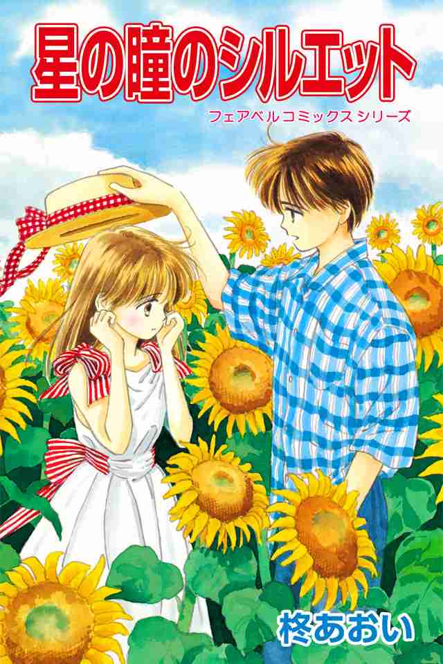 知ってるものに➕、知らないものに➖するトピ