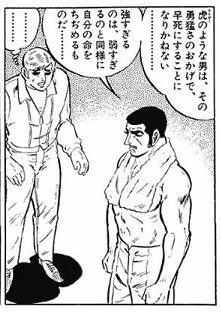 漫画の名言!!