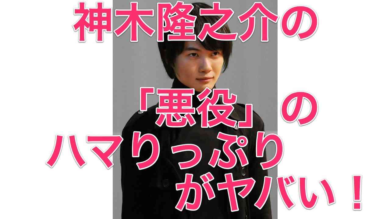 神木隆之介の深すぎるお辞儀シリーズ画像がツイッターで話題に